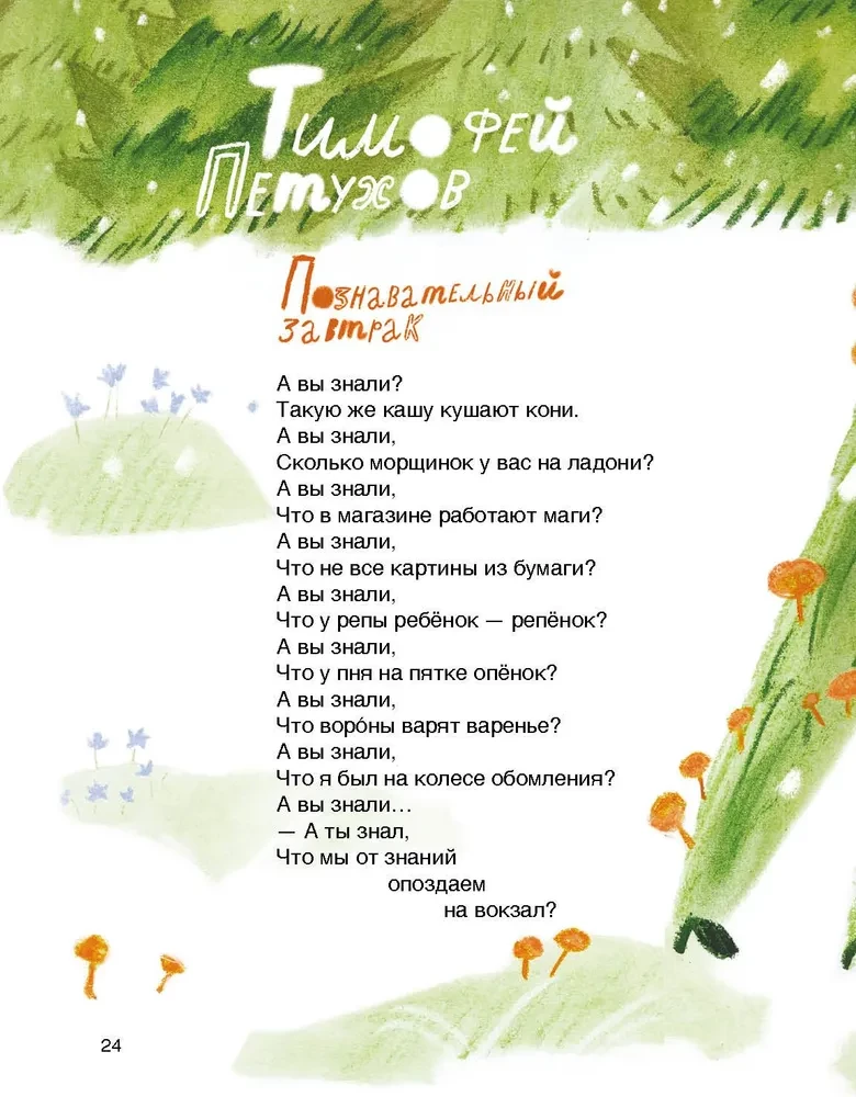 In einem sehr sonnigen System. Ein Jahr mit Dichtern