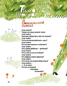 In einem sehr sonnigen System. Ein Jahr mit Dichtern