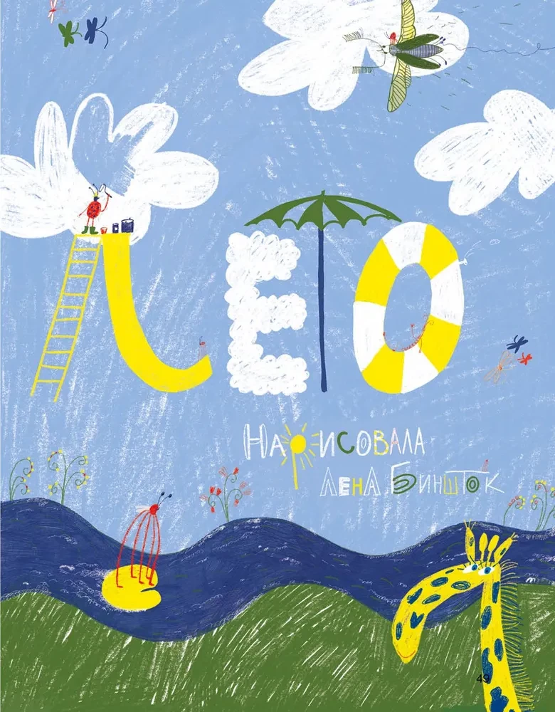 In einem sehr sonnigen System. Ein Jahr mit Dichtern