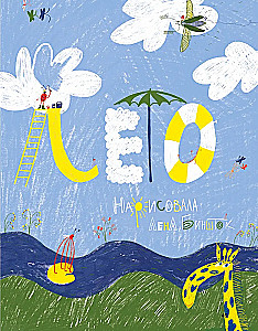 In einem sehr sonnigen System. Ein Jahr mit Dichtern