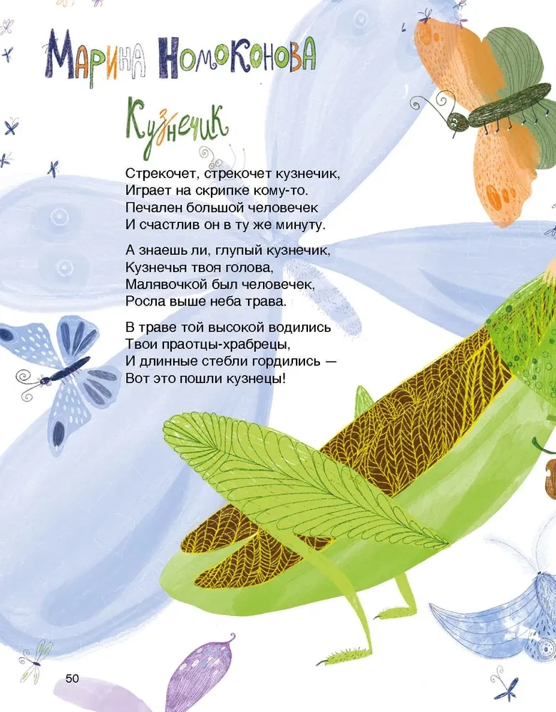 In einem sehr sonnigen System. Ein Jahr mit Dichtern