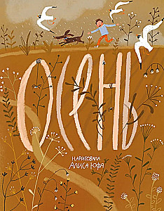 In einem sehr sonnigen System. Ein Jahr mit Dichtern