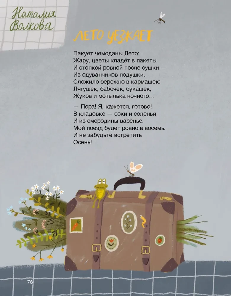 In einem sehr sonnigen System. Ein Jahr mit Dichtern