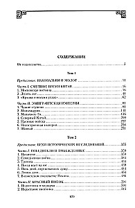 Finał w Chinach: Powstanie, rozwój i zniknięcie białej emigracji na Dalekim Wschodzie