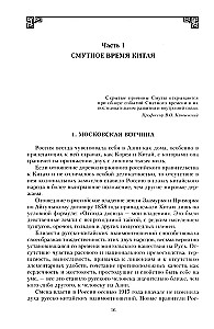Finał w Chinach: Powstanie, rozwój i zniknięcie białej emigracji na Dalekim Wschodzie