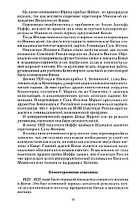 Finał w Chinach: Powstanie, rozwój i zniknięcie białej emigracji na Dalekim Wschodzie