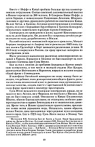 Finał w Chinach: Powstanie, rozwój i zniknięcie białej emigracji na Dalekim Wschodzie