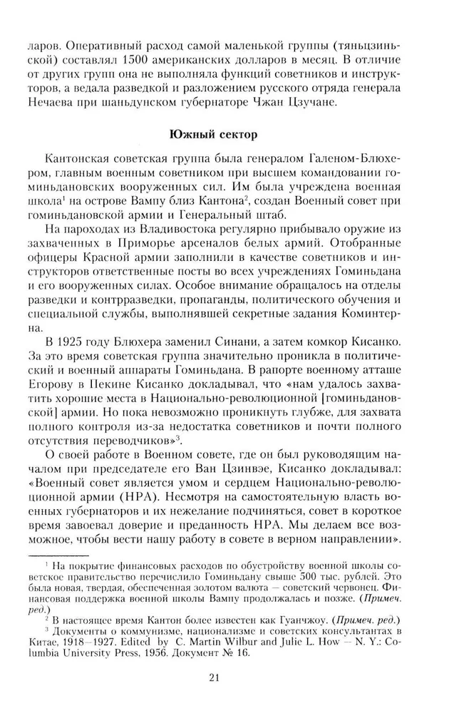 Finał w Chinach: Powstanie, rozwój i zniknięcie białej emigracji na Dalekim Wschodzie