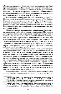 Finał w Chinach: Powstanie, rozwój i zniknięcie białej emigracji na Dalekim Wschodzie