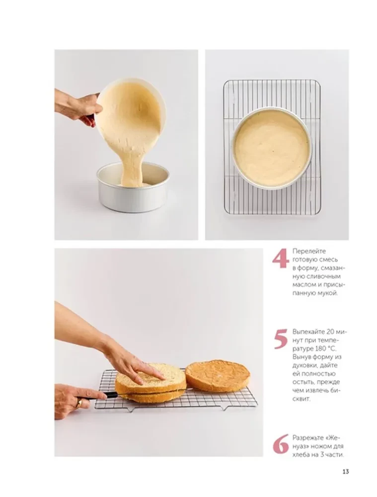 The Holiday of Taste. Desserts