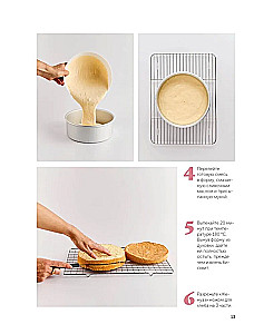 The Holiday of Taste. Desserts