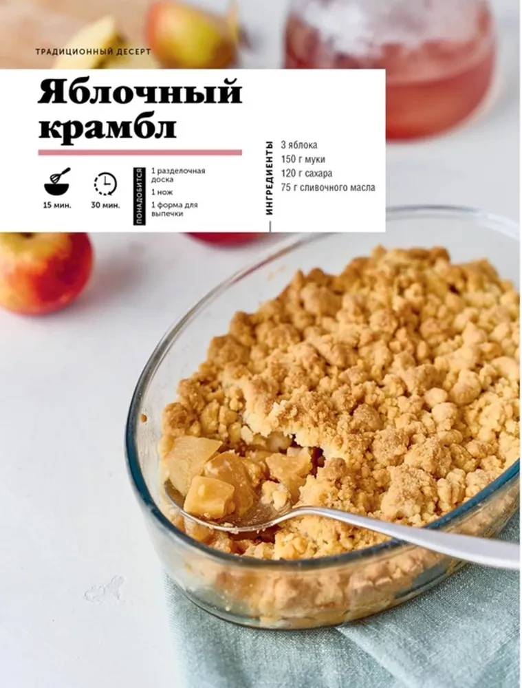 The Holiday of Taste. Desserts