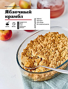 The Holiday of Taste. Desserts