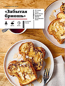 The Holiday of Taste. Desserts