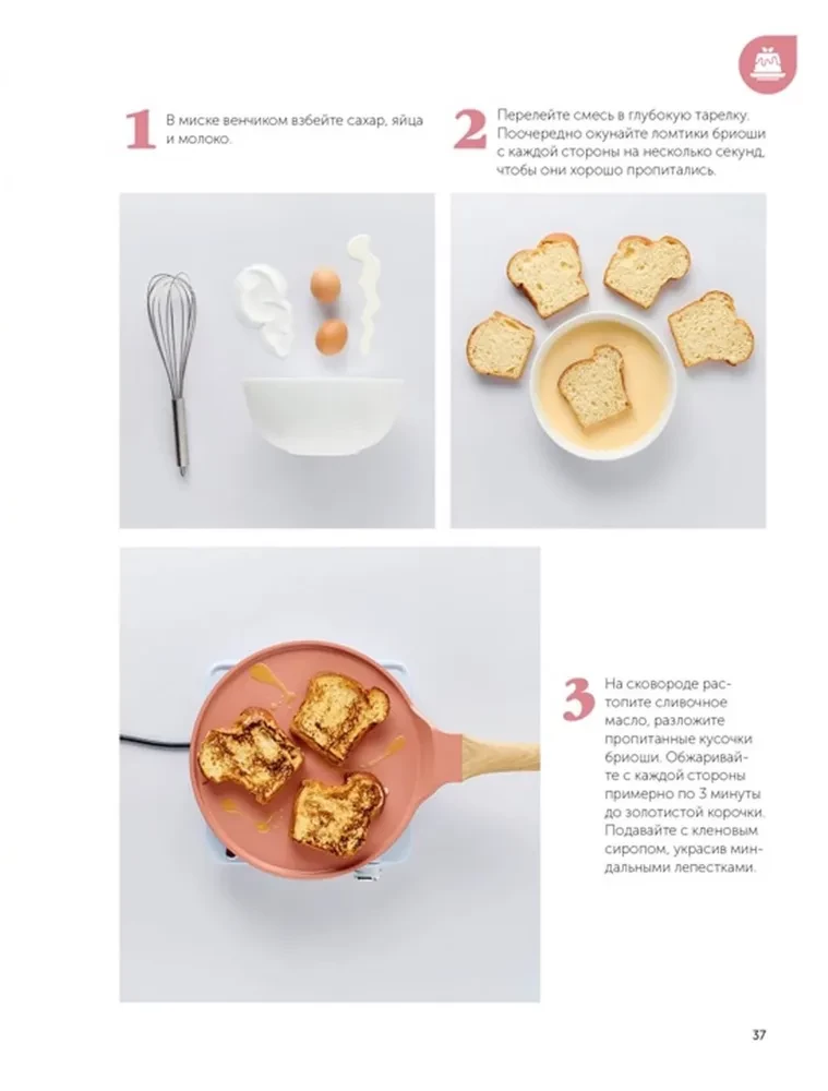 The Holiday of Taste. Desserts