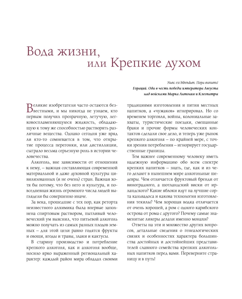 Alcohol with a Masculine Character: A Complete Guide to the World of Strong Drinks