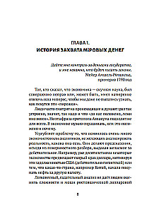 Mechanizmy i cele tajnej władzy światowej