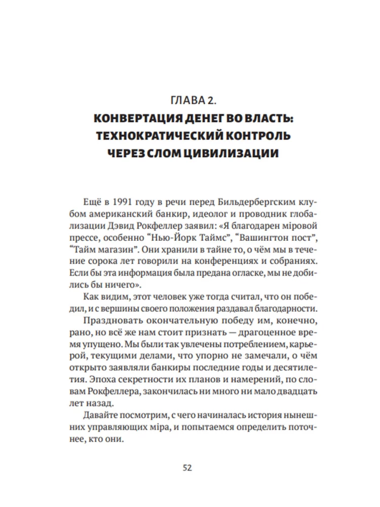 Mechanizmy i cele tajnej władzy światowej