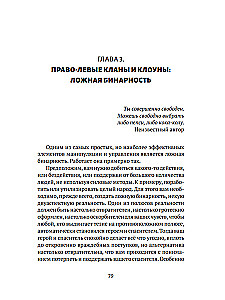 Mechanizmy i cele tajnej władzy światowej