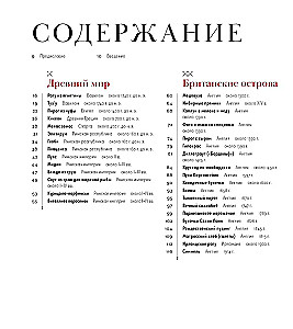 A Taste of History: 4000 Years in Recipes and Ingredients