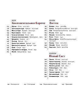 A Taste of History: 4000 Years in Recipes and Ingredients