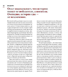 A Taste of History: 4000 Years in Recipes and Ingredients