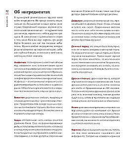 A Taste of History: 4000 Years in Recipes and Ingredients