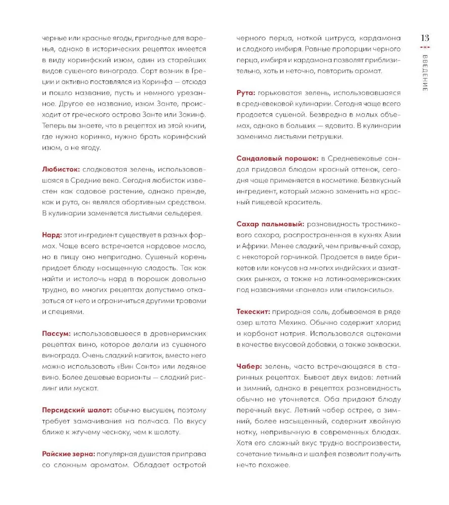 A Taste of History: 4000 Years in Recipes and Ingredients