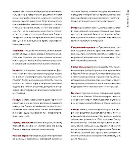 A Taste of History: 4000 Years in Recipes and Ingredients