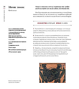 A Taste of History: 4000 Years in Recipes and Ingredients