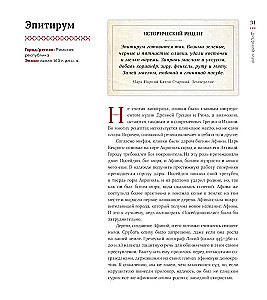 A Taste of History: 4000 Years in Recipes and Ingredients