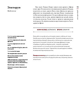 A Taste of History: 4000 Years in Recipes and Ingredients