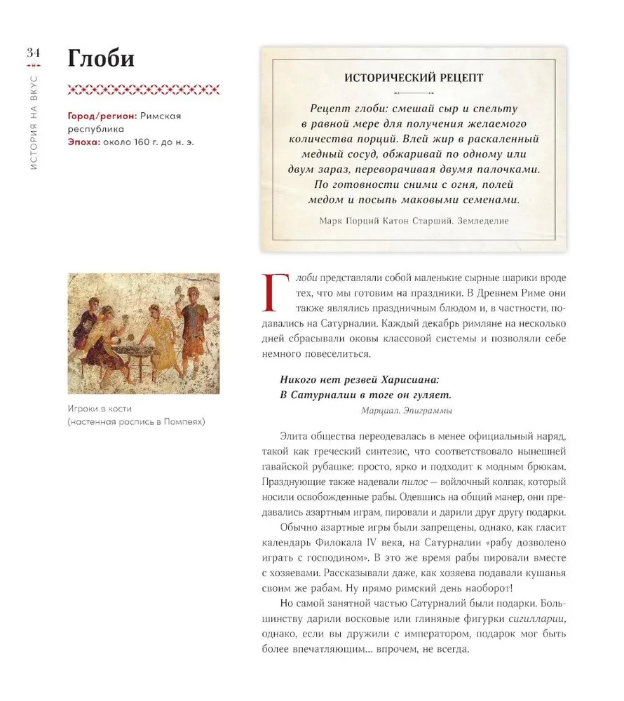 A Taste of History: 4000 Years in Recipes and Ingredients