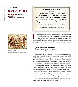 A Taste of History: 4000 Years in Recipes and Ingredients