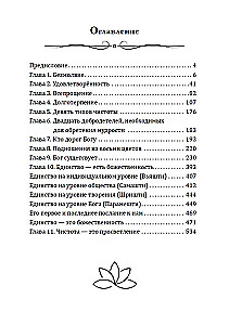 The Divine Teachings of Sri Sathya Sai Baba