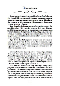 The Divine Teachings of Sri Sathya Sai Baba