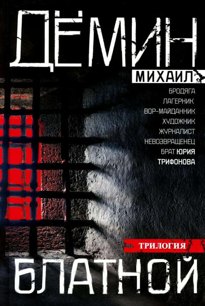 Bлатной