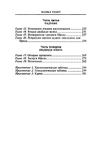 Herood Suur. Kahepalgeline valitseja Juudamaal