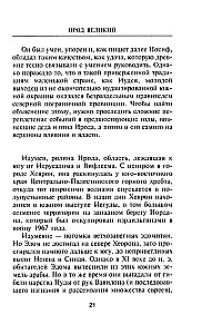 Herood Suur. Kahepalgeline valitseja Juudamaal