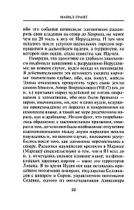 Herood Suur. Kahepalgeline valitseja Juudamaal