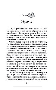 Apgaulingos undinės paslaptis