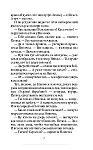 The Secret of the Cunning Mermaid