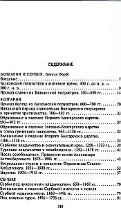 Balkānu vēsture. Bulgārija, Serbija, Grieķija, Rumānija, Turcija. No valsts izveidošanas līdz Pirmajam pasaules karam
