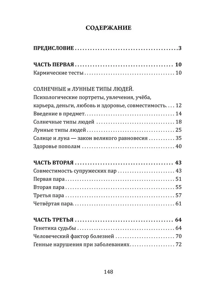 Tõe otsingul. Traktil haiguste tekkepõhjustest