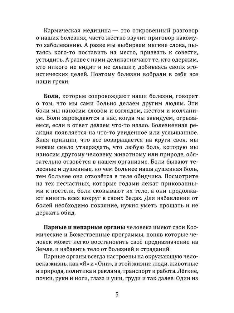 Tõe otsingul. Traktil haiguste tekkepõhjustest