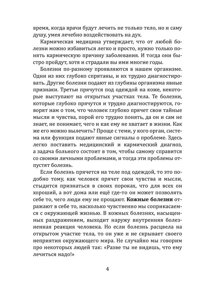 Tõe otsingul. Traktil haiguste tekkepõhjustest