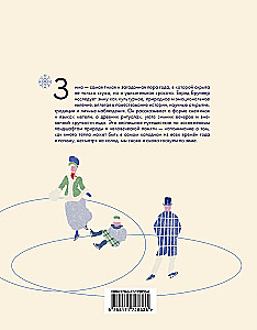 Thirst for Winter. Snow and Ice in Culture and Art