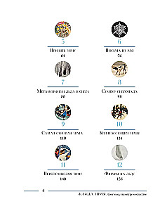 Thirst for Winter. Snow and Ice in Culture and Art