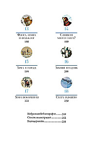 Thirst for Winter. Snow and Ice in Culture and Art