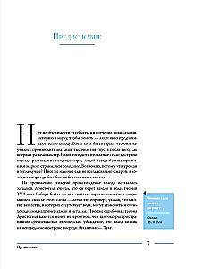 Thirst for Winter. Snow and Ice in Culture and Art